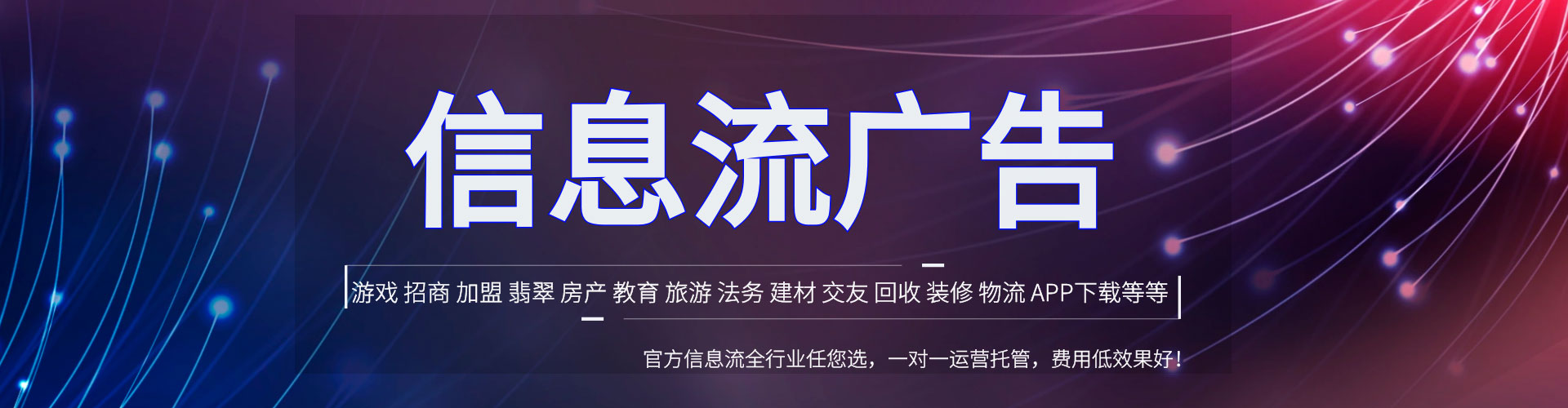 蚌埠信息流怎么做